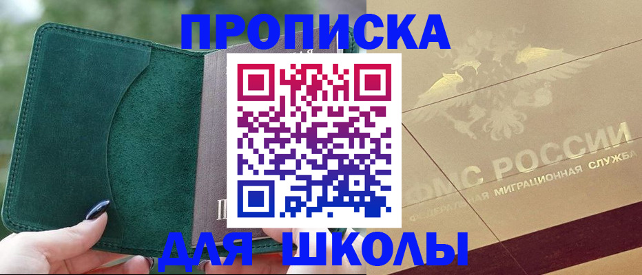 прописка для кредита в Нефтекамске
