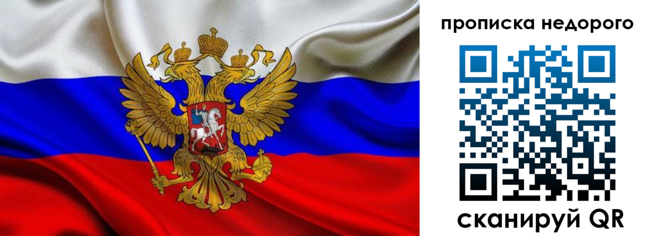 временная регистрация для школы в Нефтекамске