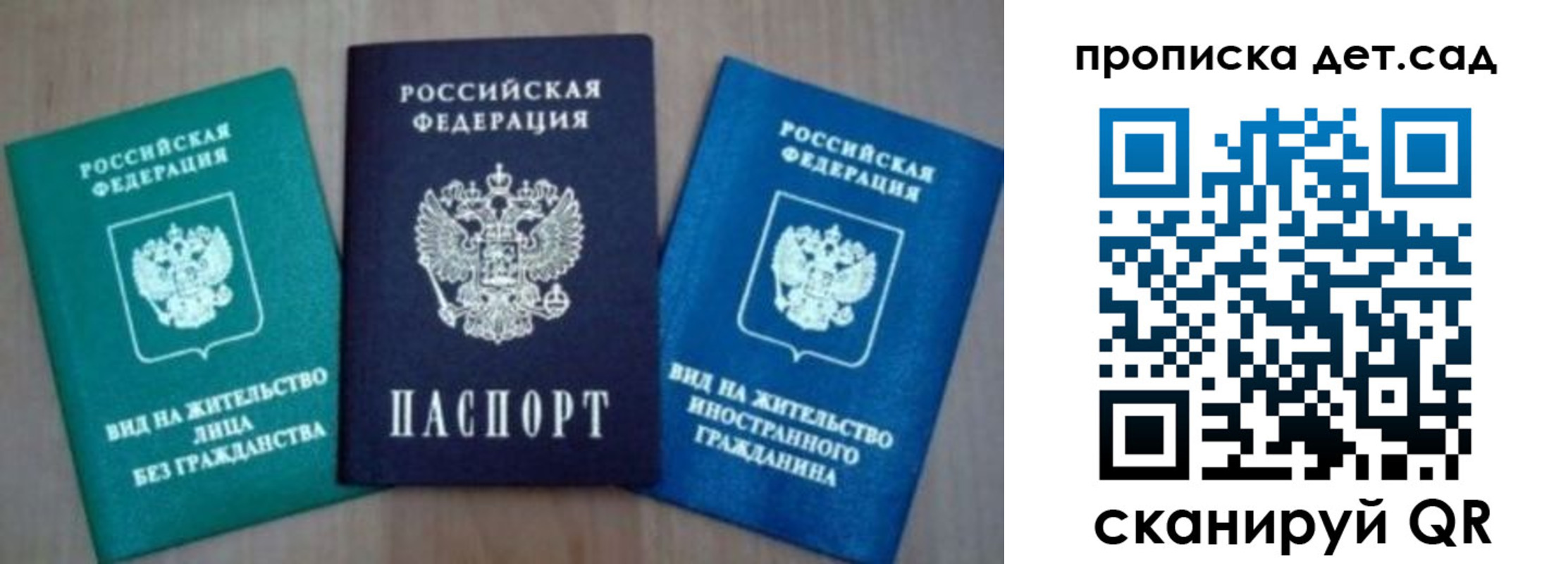 прописка для военкомата в Нефтекамске