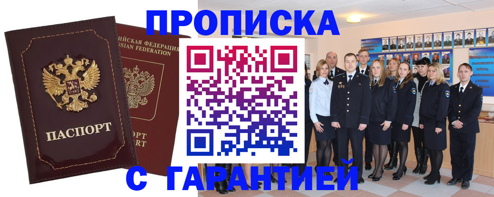 временная регистрация для всех в Нефтекамске