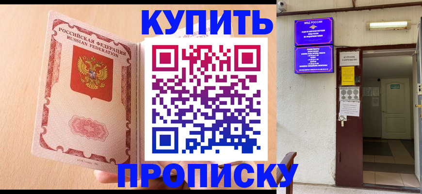 прописка регистрация в Нефтекамске