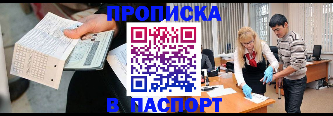 прописка для школы в Нефтекамске