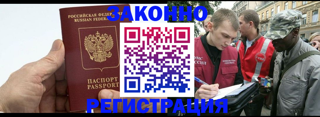 временная регистрация для школы в Нефтекамске
