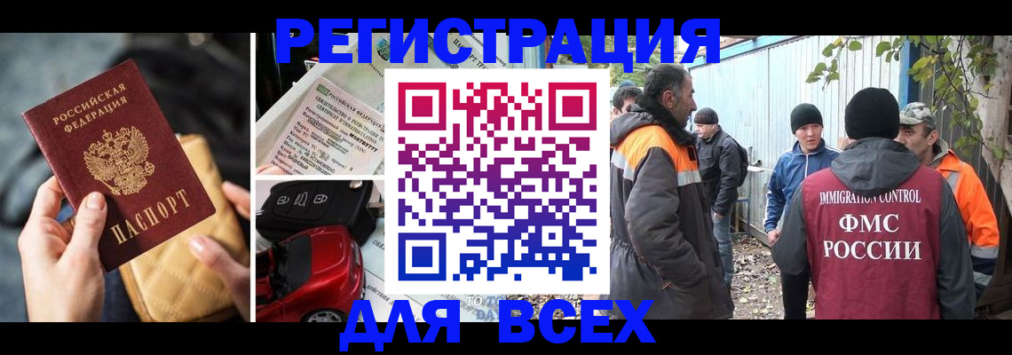 прописка для школы в Нефтекамске